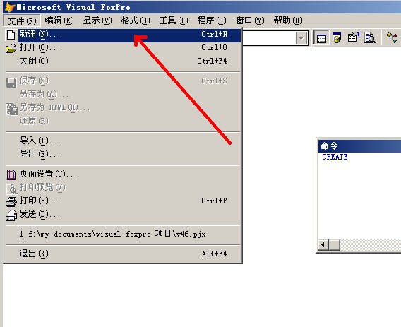 单击文件选择新建