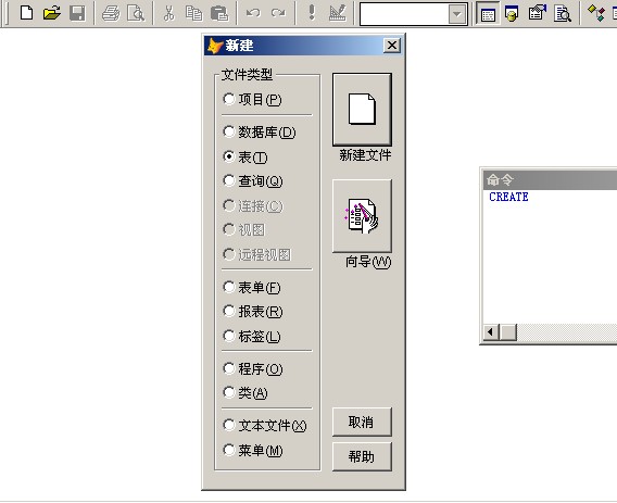 选择创建类型