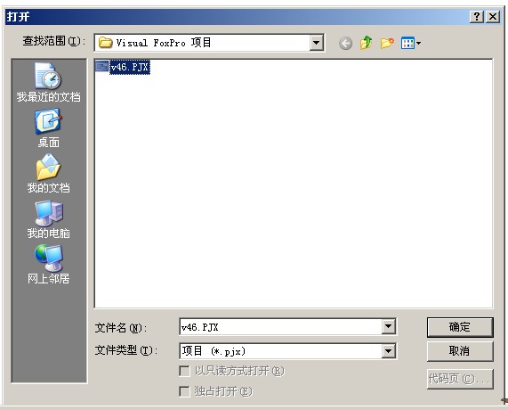 打开项目文件